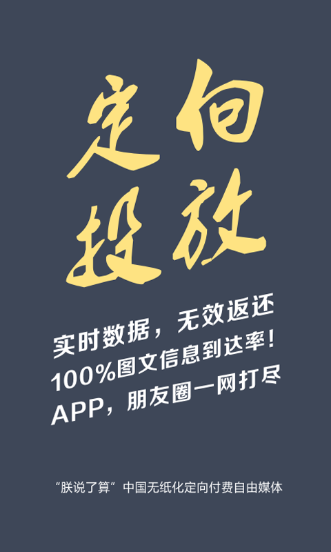 朕说了算下载 v1.0.2.1 安卓版图1