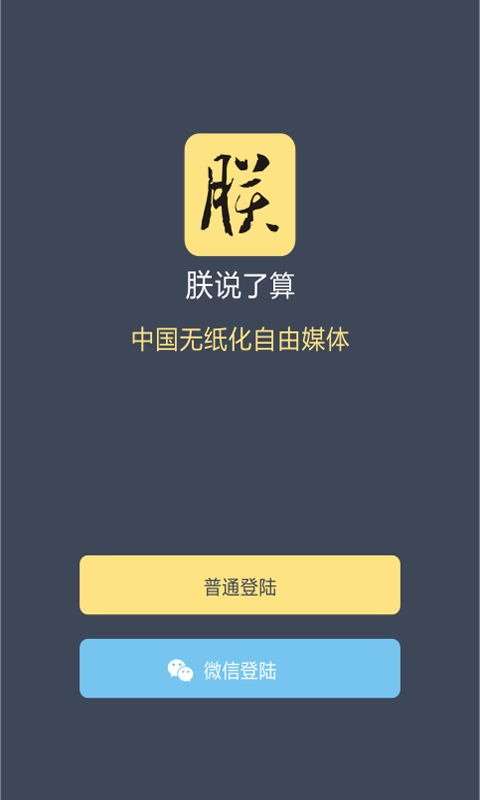 朕说了算下载 v1.0.2.1 安卓版图3