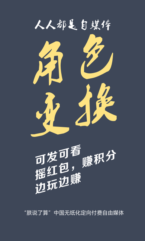 朕说了算下载 v1.0.2.1 安卓版图4