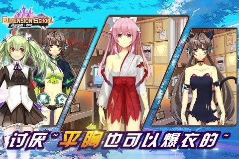 次元学院逆时空百度版 v1.1.4 安卓版图4