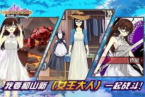 次元学院逆时空百度版 v1.1.4 安卓版图1