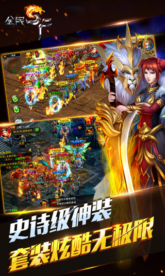 叉叉全民SF辅助 1.2.0 破解下载图1