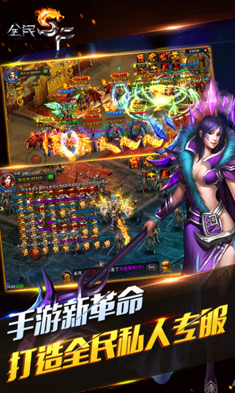 叉叉全民SF辅助 1.2.0 破解下载图3