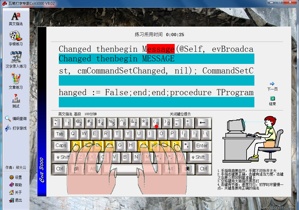 五笔打字专家Ccit3000 8.4 绿色版图1