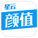 星云颜值ios