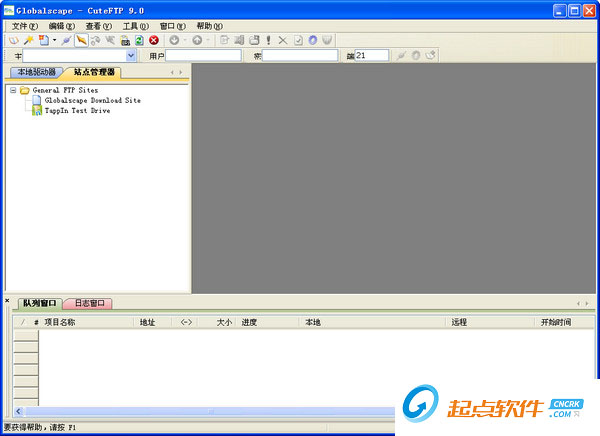 Cuteftp下载 v9.3.0.3 官方版图1