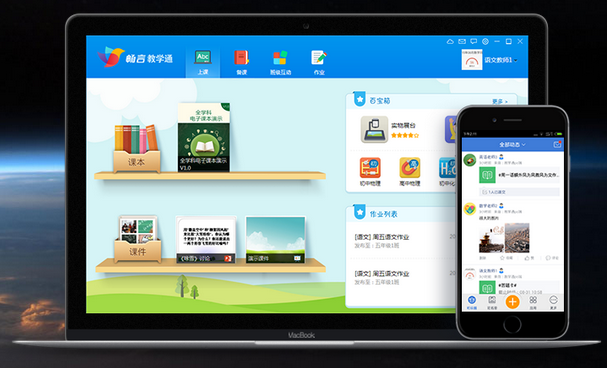 畅言教学通教师专用版 v4.0.12 绿色版图1