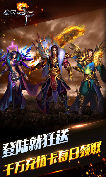 全民SF内购破解版 v1.2.0 免费下载图2