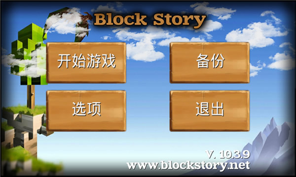 我的世界之侏罗纪冒险 v1.5.7 安卓版图2