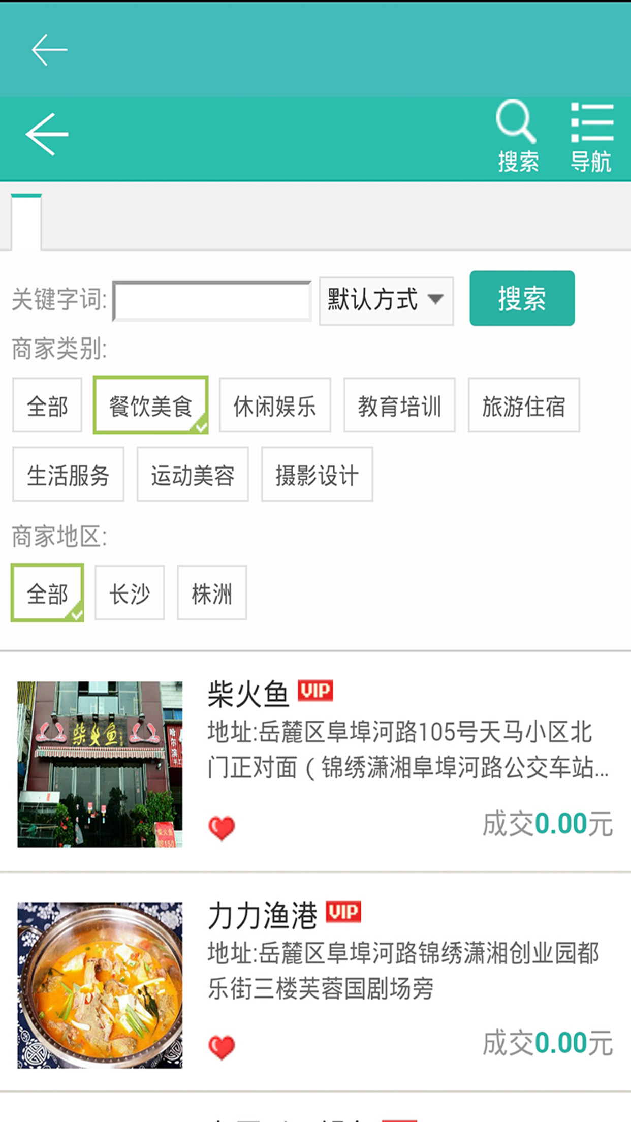 乐享生活 v1.0.1 安卓版图3