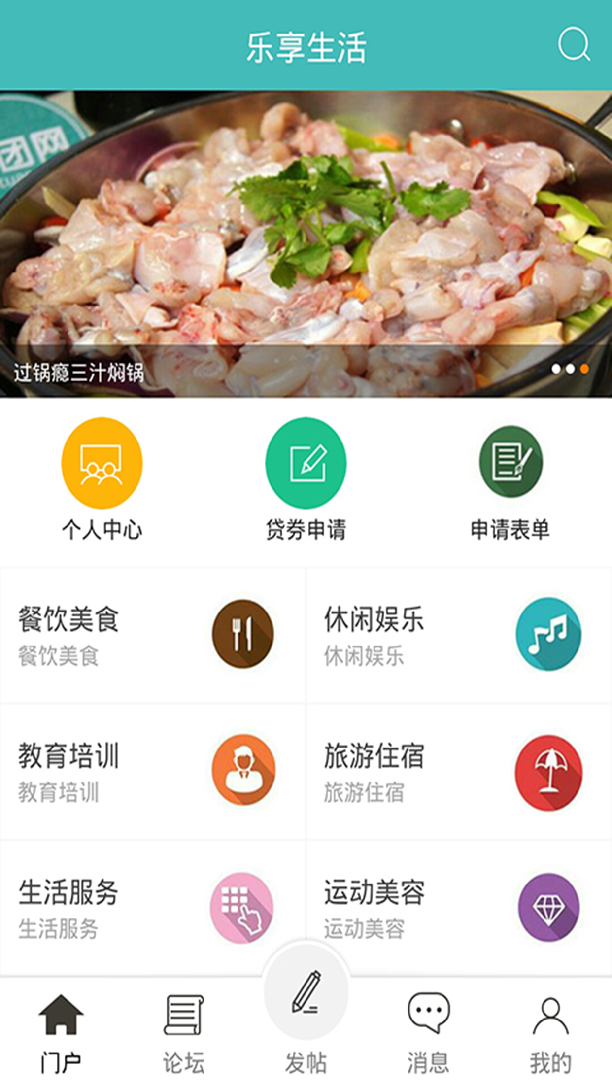 乐享生活 v1.0.1 安卓版图1