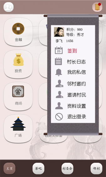 小筛子私塾 v4.7.6 安卓版图1