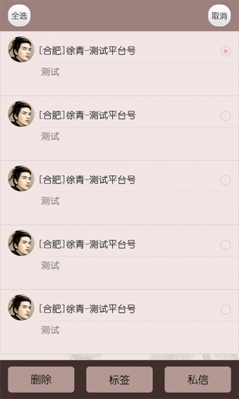 小筛子私塾 v4.7.6 安卓版图3