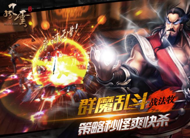 风云手游内购破解版 0.297.1 安卓版图1