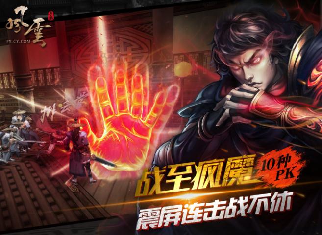 风云手游内购破解版 0.297.1 安卓版图4