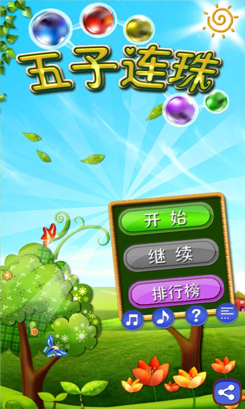 五子连珠炫彩经典版下载 v2.0 安卓版图1