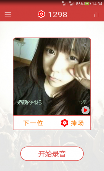 全民好声音下载 v1.2 安卓版图5