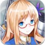 战舰少女r