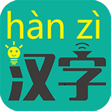 汉字转拼音下载