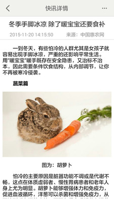 惠农宝 v1.0.1 安卓版图3