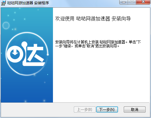 哒哒网游加速器 v4.0.17.614 官方最新版图2