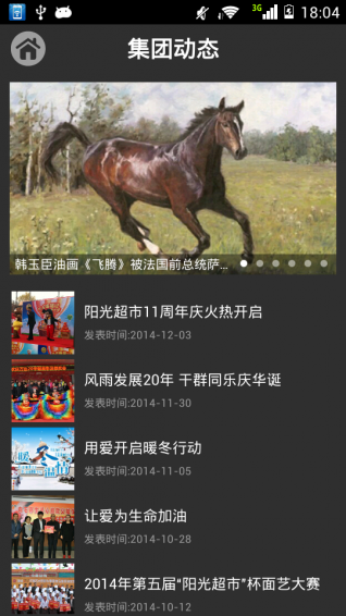 阳光天天购app下载 v3.1.7 安卓版图3