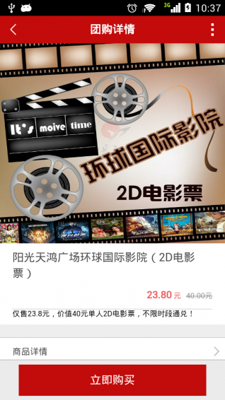 阳光天天购app下载 v3.1.7 安卓版图2