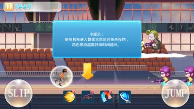 奔跑吧特警 v3.3.6 安卓版图3