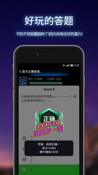 星星学霸下载 v2.7.0 安卓版图2