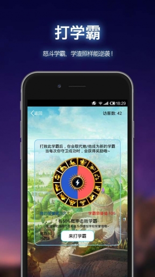 星星学霸下载 v2.7.0 安卓版图3