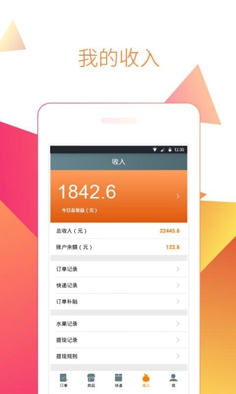 在家点点商家版 v2.8.0 安卓版图3