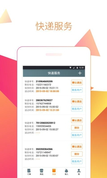 在家点点商家版 v2.8.0 安卓版图2