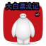 大白漂流记手机版