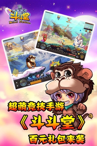 斗斗堂百度版 v9.0.2 安卓版图3