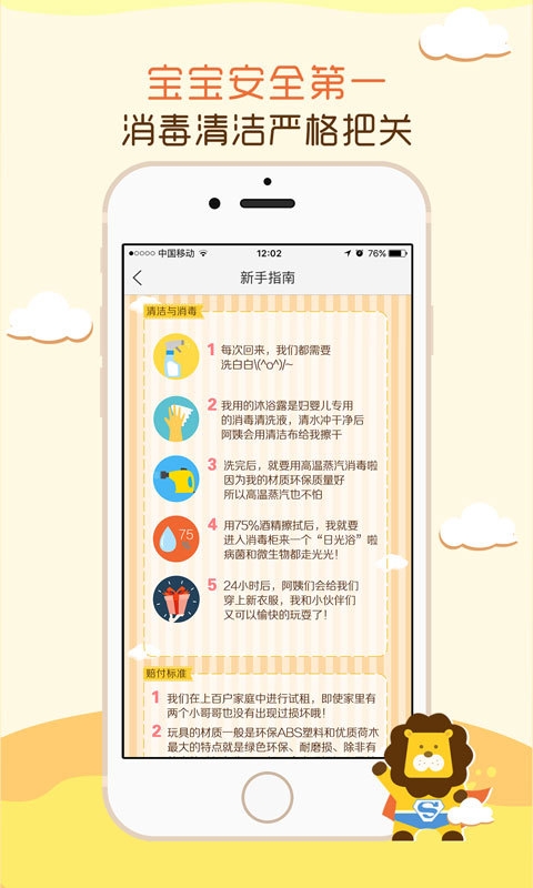 玩具超人下载 v3.3.2 安卓版图1