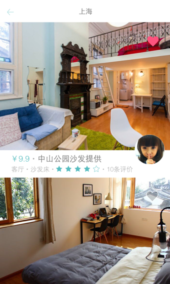 沙发旅行app v3.0.9 安卓版图2