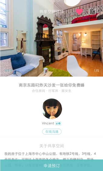 沙发旅行app v3.0.9 安卓版图3