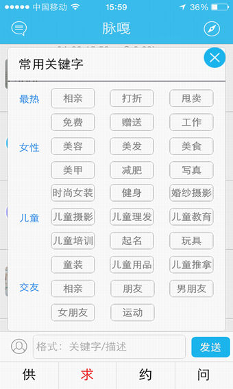 脉嘎 v1.6 安卓版图3