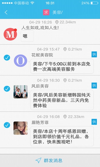 脉嘎 v1.6 安卓版图2