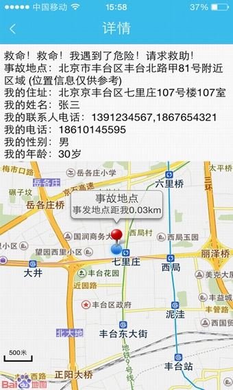 脉嘎 v1.6 安卓版图4