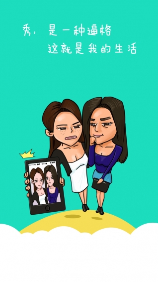 囧8 v1.0 安卓版图3