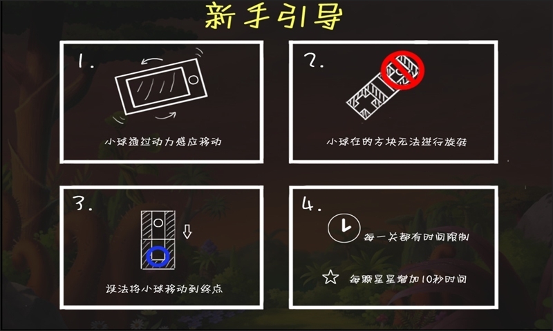 重力魔方2D手游 v1.6 安卓版图4