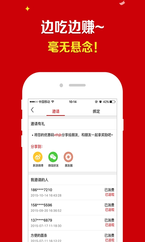 速库美味下载 v1.3.4 安卓版图1