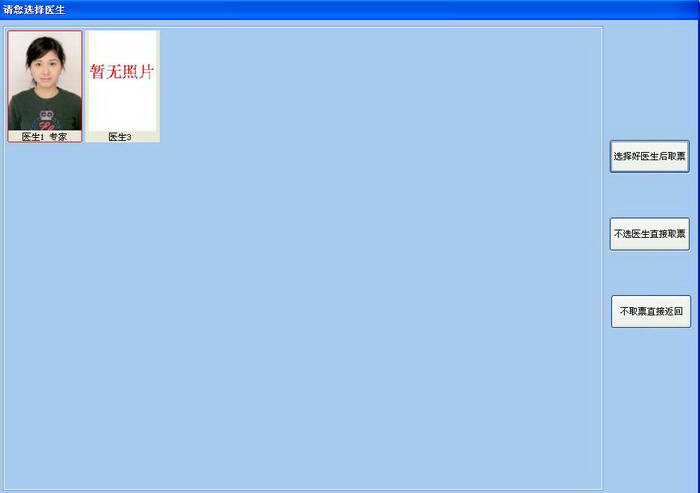 医院排队叫号系统 v31.8.9 绿色版图2