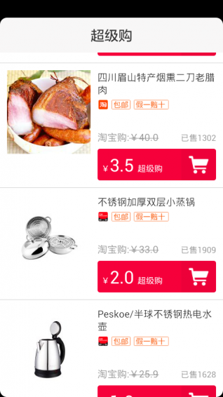 美得很 v1.2.0 安卓版图1