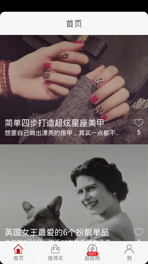 美得很 v1.2.0 安卓版图2