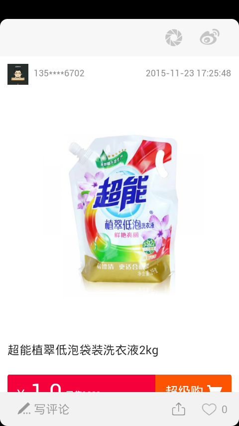 美得很 v1.2.0 安卓版图3