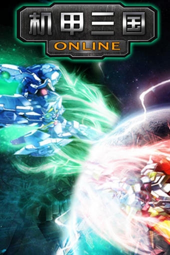 机甲三国360版 v1.6.5 安卓版图1