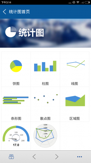移动数据终端下载 v1.9.9 安卓版图2