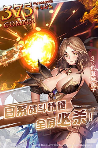 永恒幻想手游 v0.8.0 安卓版图3